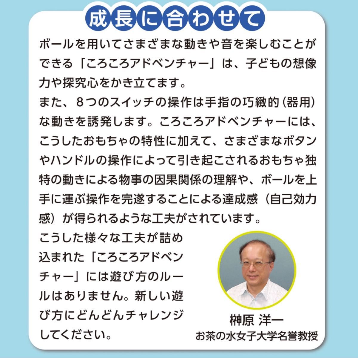 きかんしゃトーマスころころアドベンチャー／学研／教育／2才以上 【普通にきれい】