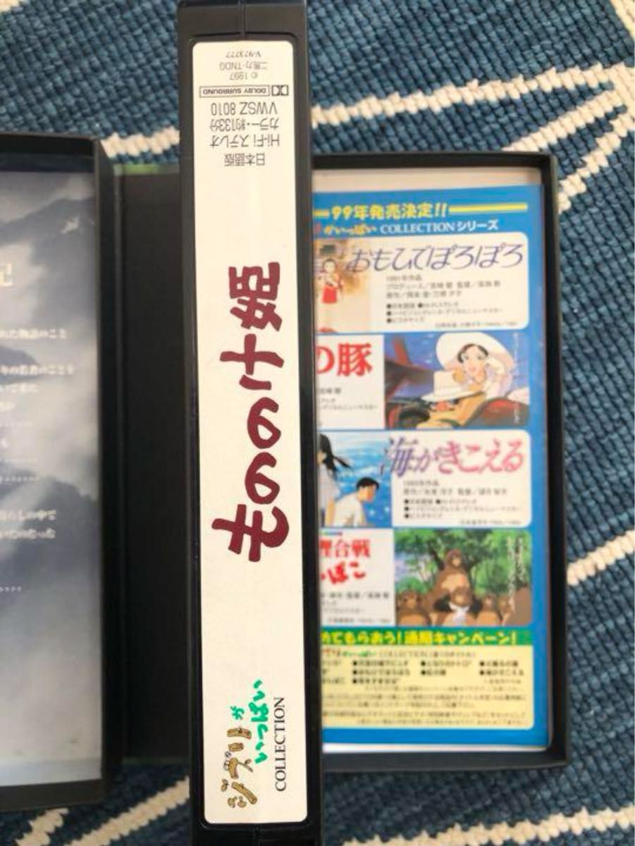 VHS もののけ姫 ('97徳間書店/日本テレビ放送網/電通/スタジオジブリ)」 ビデオ
