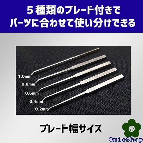 ガンプラ プラモデル スジボリ 彫刻刀 筋彫り ライナー タガネ ラインスクライバー たがね セット ブラック 840_画像4