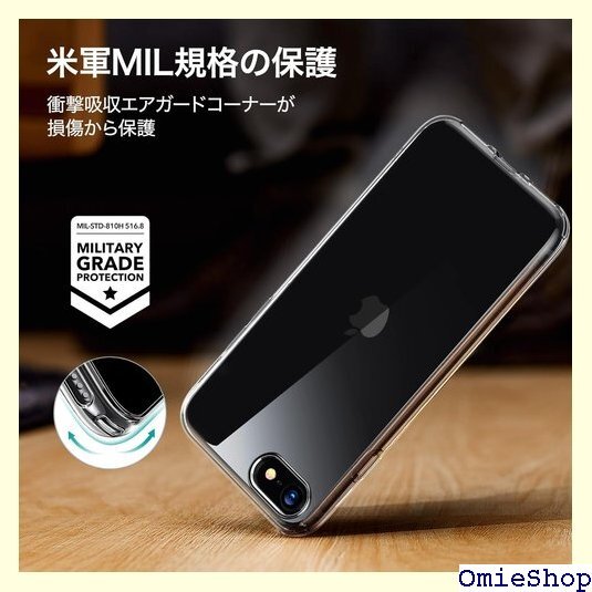 ESR iPhone SE3 ケース iPhone S 透明 TPU保護カバー 衝撃吸収 黄変しにくい クリア 50
