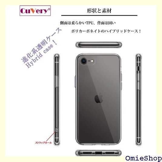 CuVery 新型 iPhone SE 第3世代 20 レンズ 液晶 保護 パンダ panda 跳び箱 体操 253