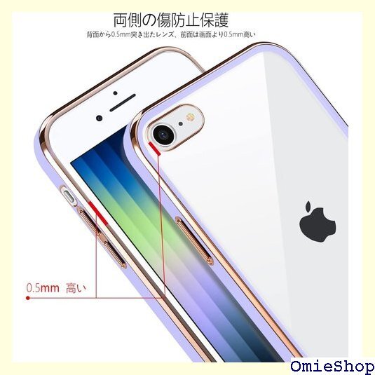iPhone SE3 ケース クリア アイフォン SE い 耐衝撃 TPU シリコン スリム 薄型 クローブ 紫 301