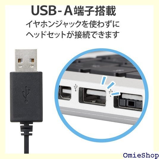 エレコム ヘッドセット イヤホンマイク USB接続 ステレオ ブラック HS-EP17UBK 12_画像7