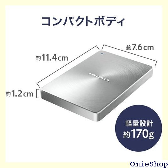 アイ・オー・データ I-O DATA ポータブルハード .0対応 2.0TB シルバー HDPX-UTA2.0S 172