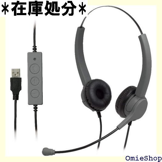 ソニック ヘッドセット 両耳 USBタイプ ユートリムエル グレー UL-1579-GL 205_画像1