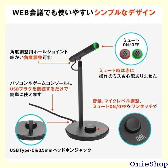 JBL QUANTUM STREAM TALK 超単一 .5mmヘッドホンジャック JBLSTRMTALKBLK 207