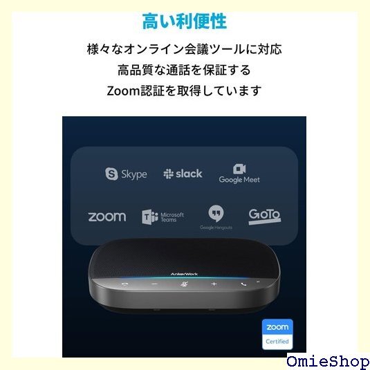 AnkerWork SR500 Speakerphon 会議 会議用システム ウェブ会議 テレビ会議 ビデオ会議 244_画像6