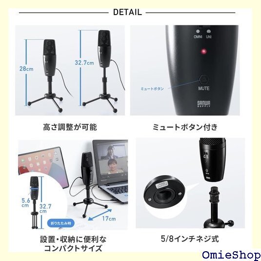 サンワダイレクト PCマイク WEB会議マイク 高集音 USB接続 全指向性&単一指向性 400-MC001 266_画像6