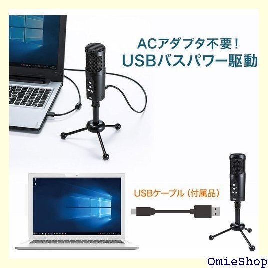 サンワサプライ WEB会議高感度USBマイク 全 無 一指向性切換え可能 Skype対応 MM-MCU05BK 282