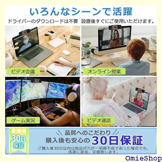 WEB ウェブ 接続簡単 マイク内臓 HD1080P c 動画配信 パソコン 外付け webcam ブラック 355_画像7