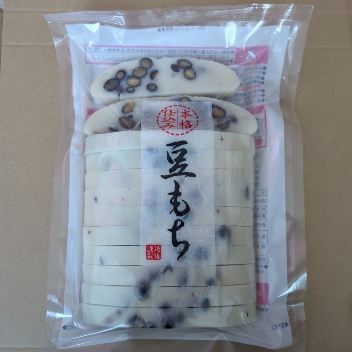 越後製菓　豆もち　本格仕込み　460g　2点セット