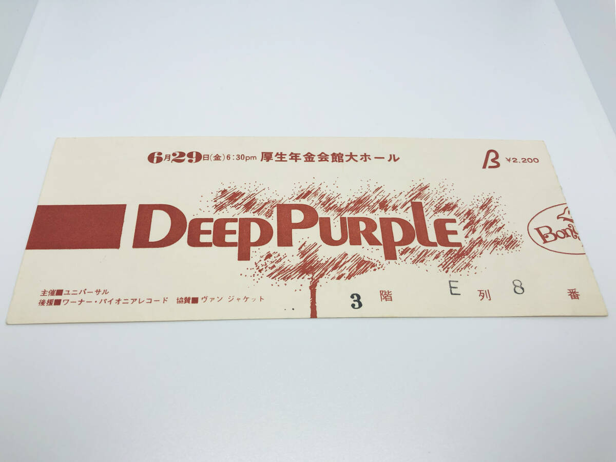 1円スタートDEEP PURPLE ディープ・パープル 1973年6月29日 大阪厚生年金会館大ホール 半券 希少 貴重 レア 来日 日本公演 チケット バンド_画像1