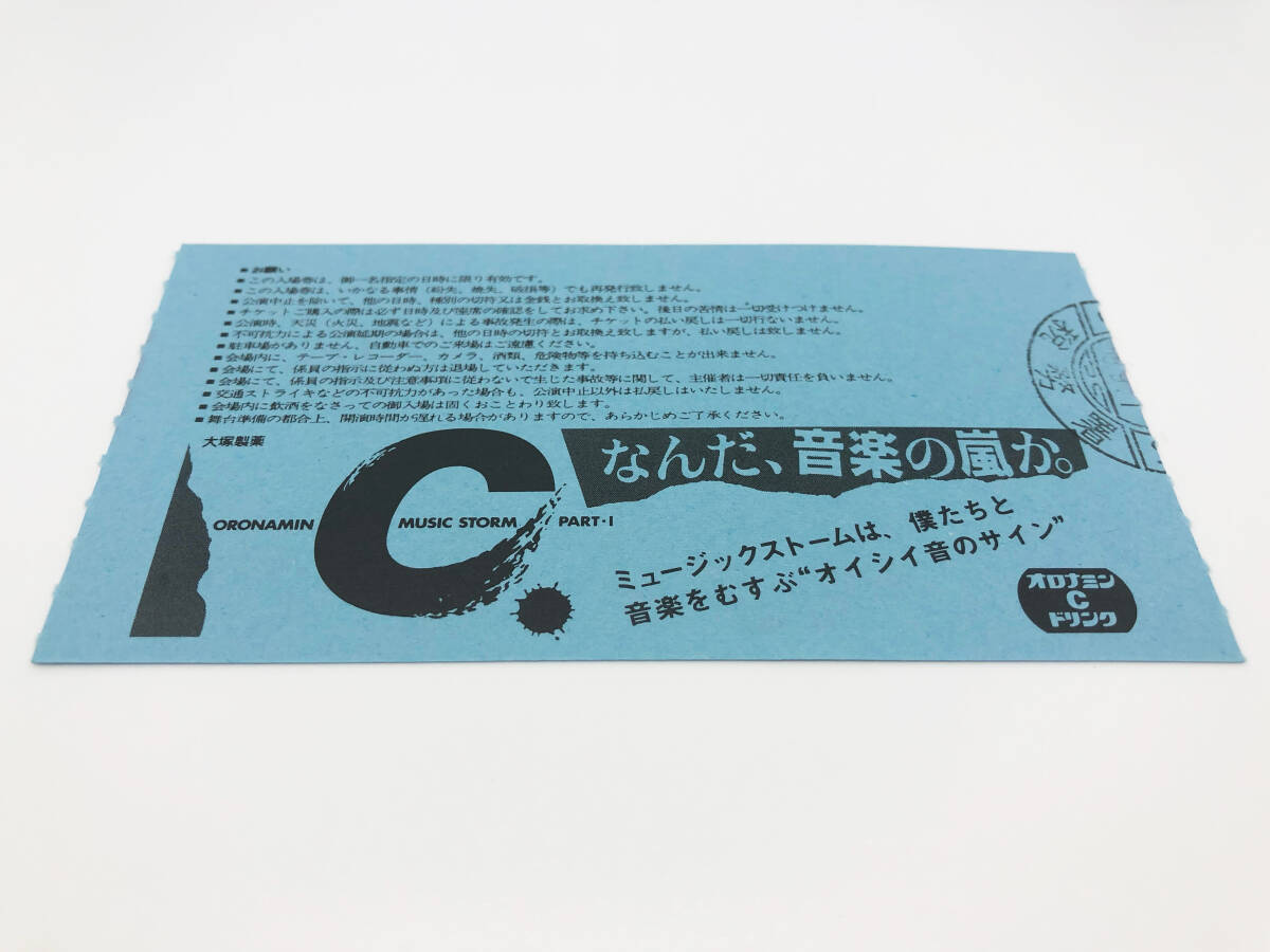1円スタート U2 ユー・ツー 1983年11月22日 フェスティバルホール 半券 希少 貴重 レア 来日 日本公演 チケット バンド 海外 Bonoの画像2