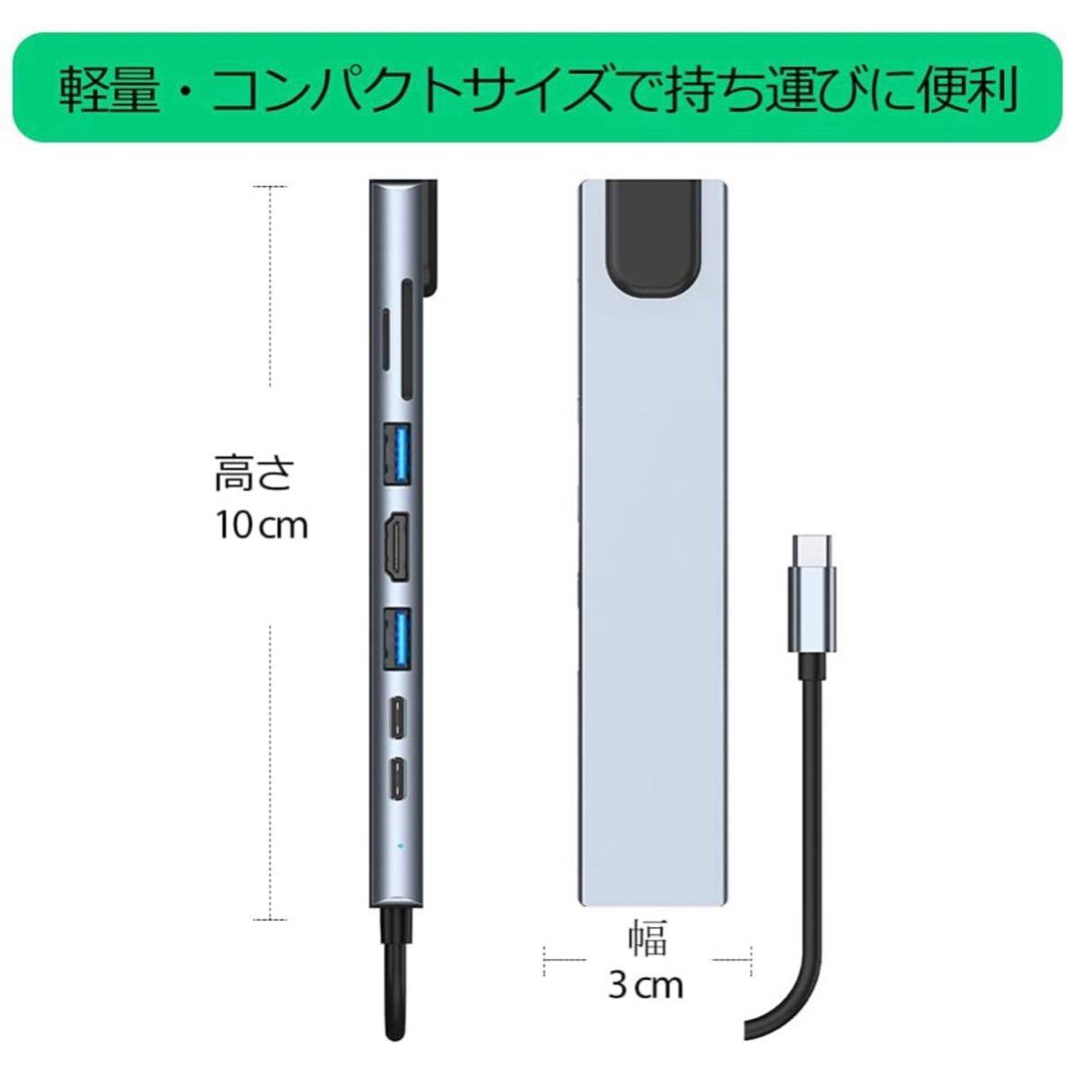 USB C ハブ アダプタ ８-in-1 Type-C USBハブ 4K HDMI出力 USB3.0 SD/TFカードリーダー LANボート MacBook対応