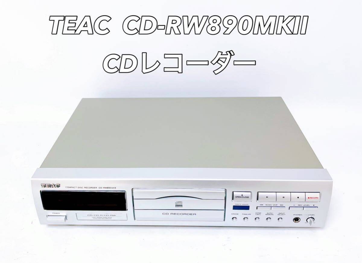 ## TEAC Teac CD recorder CD-RW890MKII 2017 year made sound out has confirmed 