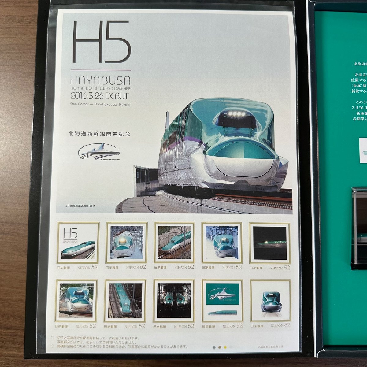 ◇◆北海道新幹線開業記念フレーム切手ミニカー付き◆◇H5 HAYABUSA 収集家放出品 99の画像2