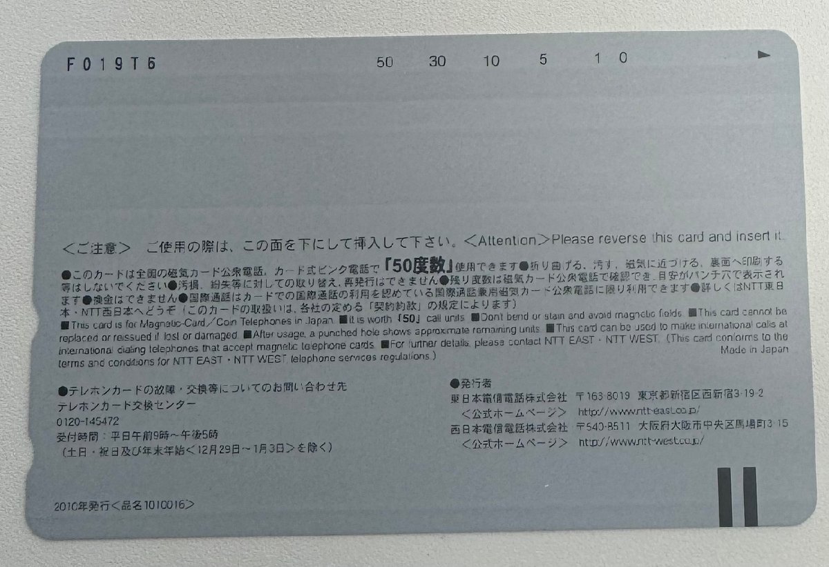 【76】【テレカ未使用50度数】電撃萌王 DENGEKI MOEOH テレホンカード コレクター放出品の画像2