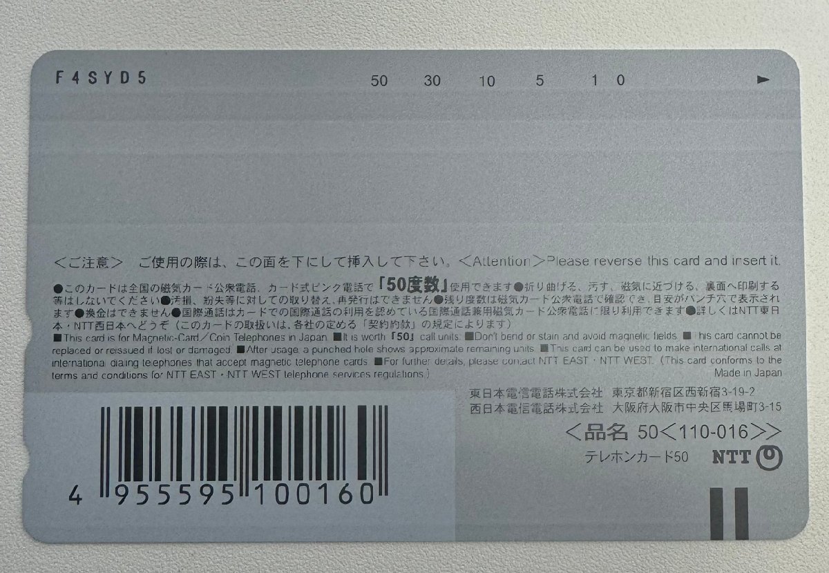 【76】【テレカ未使用50度数】Ten Colors 電撃萌王 2009年 8月号 Aoi Kimizuka テレホンカード コレクター放出品の画像2