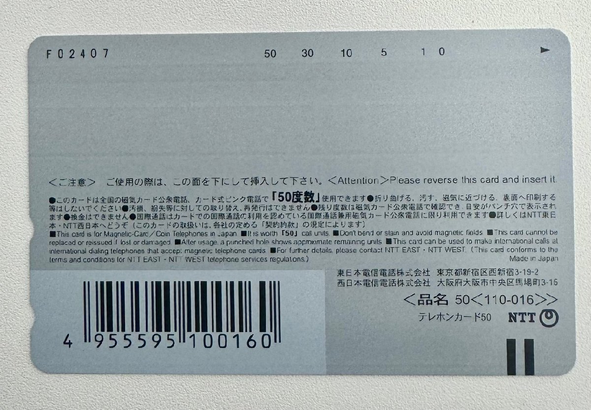 【86】【テレカ未使用50度数】コミデジ クラナド 2004 Rino Fujii Vol.10 非売品 テレホンカード コレクター放出品