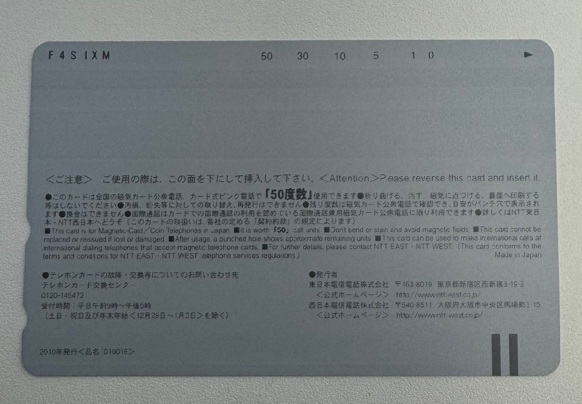 [76][ телефонная карточка не использовался 50 частотность ]DENGEKI MOEOH электрический шок ..E-JI KOMATSU телефонная карточка collector сброшенный товар 