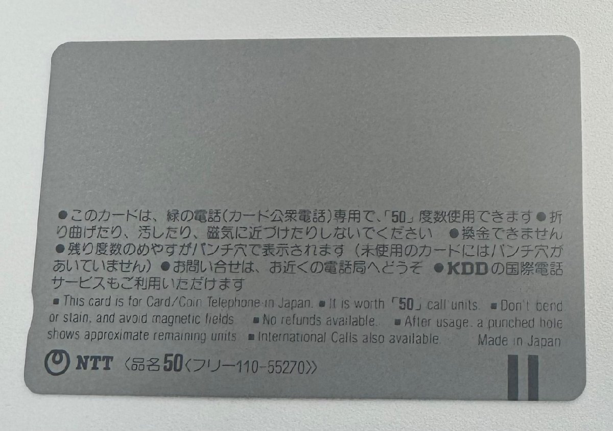 【76】浅香唯【テレカ未使用50度数】浅香唯 OKI オキシステムホン 額面割れスタート！コレクター放出品の画像2