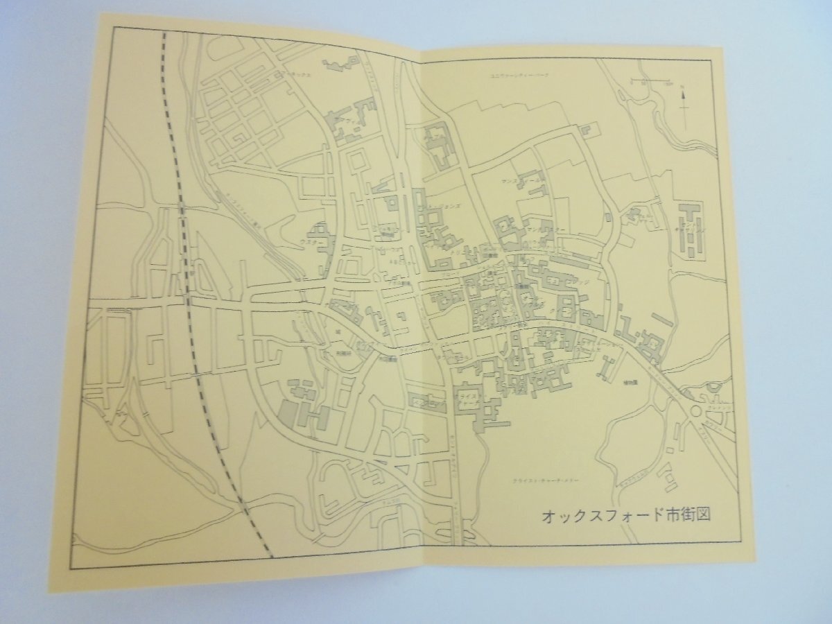 【86】1円～テムズとともに 英国の二年間 徳仁親王著 学習院教養新書7 地図付き 現状品の画像9