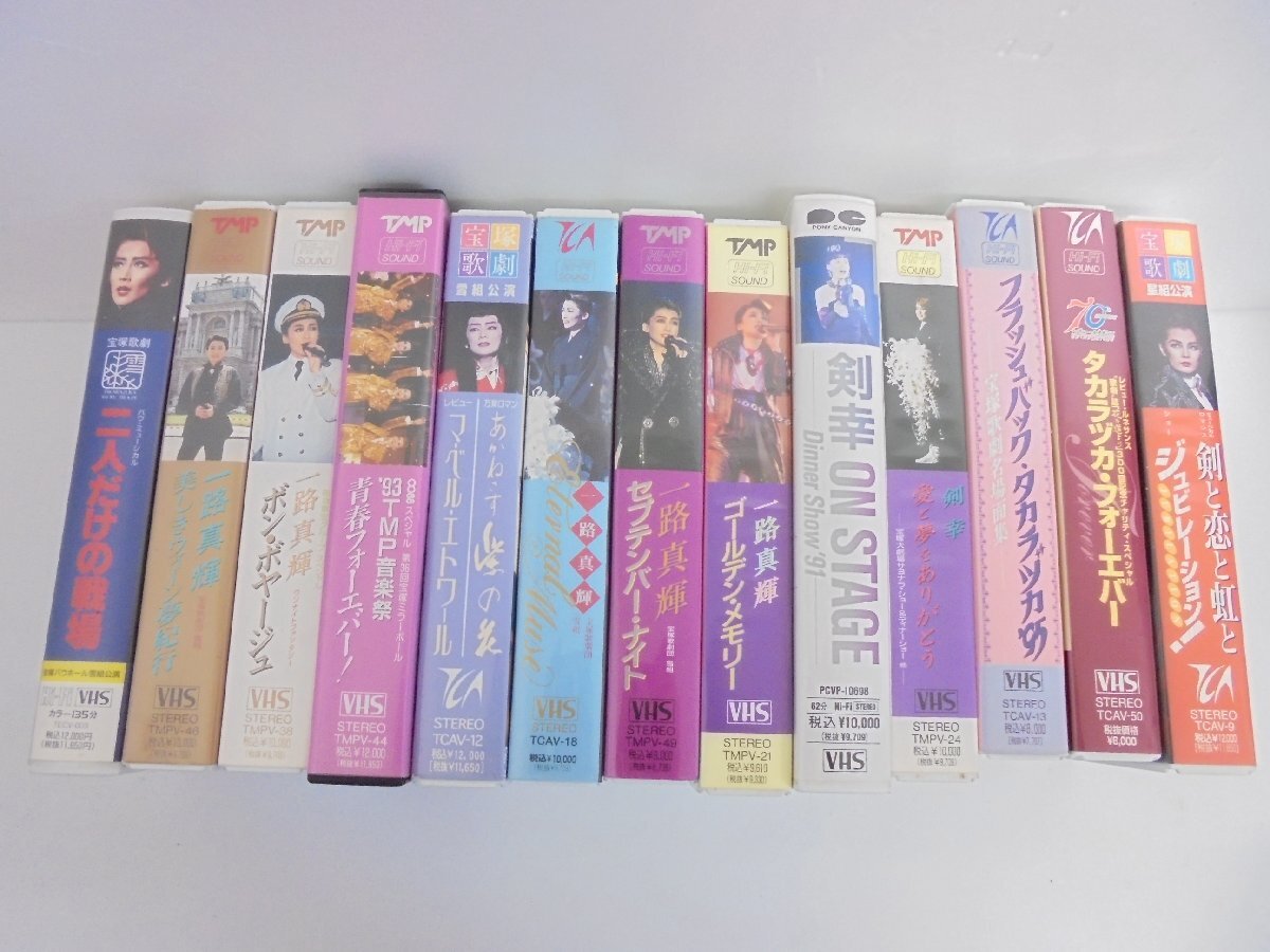 [86]1 jpy ~ Takarazuka ..VHS video 13 pcs set Ichiro Maki .. other all operation not yet verification tape . white mold occurrence. thing equipped junk treatment 