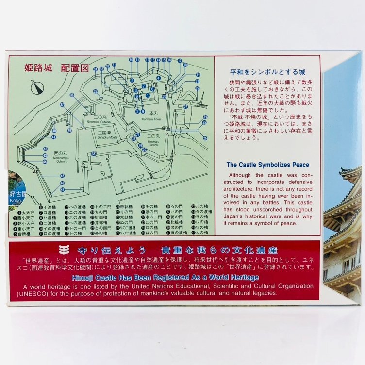 【77】 1995年 姫路城 平成7年 世界自然遺産 貨幣セット ミントセット 文化遺産 記念硬貨 保管品_画像2