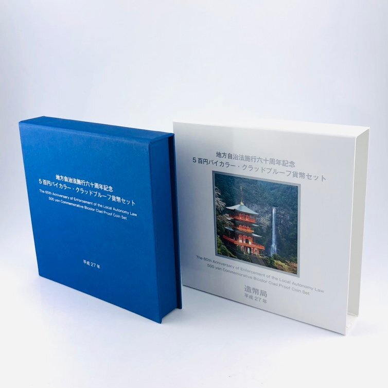 【77】和歌山県 地方自治法施行60周年記念貨幣 5百円バイカラー クラッド貨幣 プルーフ貨幣セット 500円 平成25年 記念硬貨 貨幣未使用 造_画像3