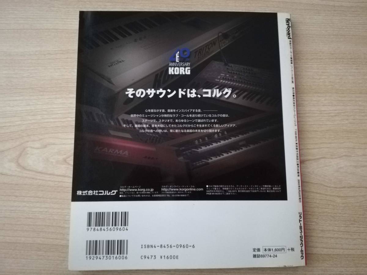 究極のキーボード練習帳　アンサンブル強化編 / 小川文明【CD付き】_画像2