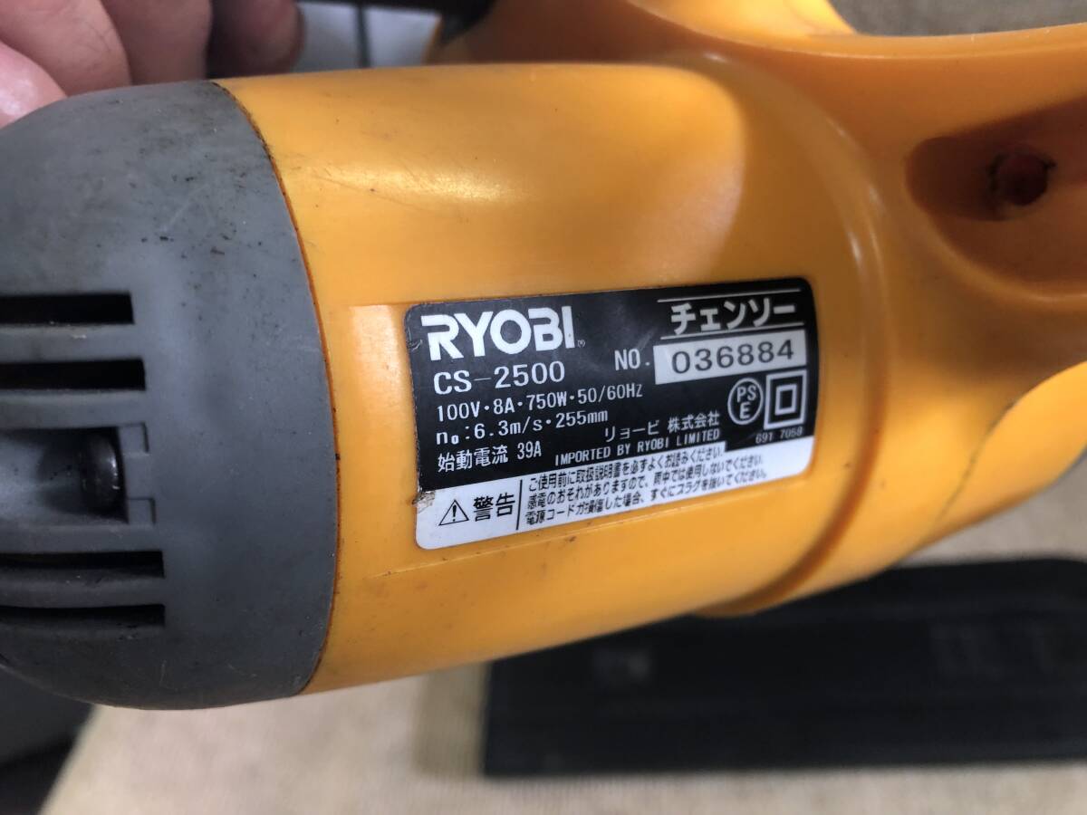 動作品 K-1215 RYOBI リョービ 250mm 電動 チェンソー CS-2500 チェーンソー ガーデニング 剪定 造園 園芸 農具 DIYの画像5