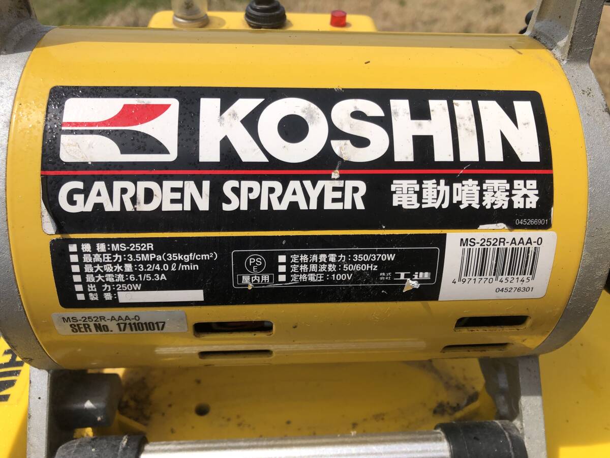  operation goods K-1312 KOSHIN/ Koshin MS-252R electric sprayer garden s player hose gun attaching .