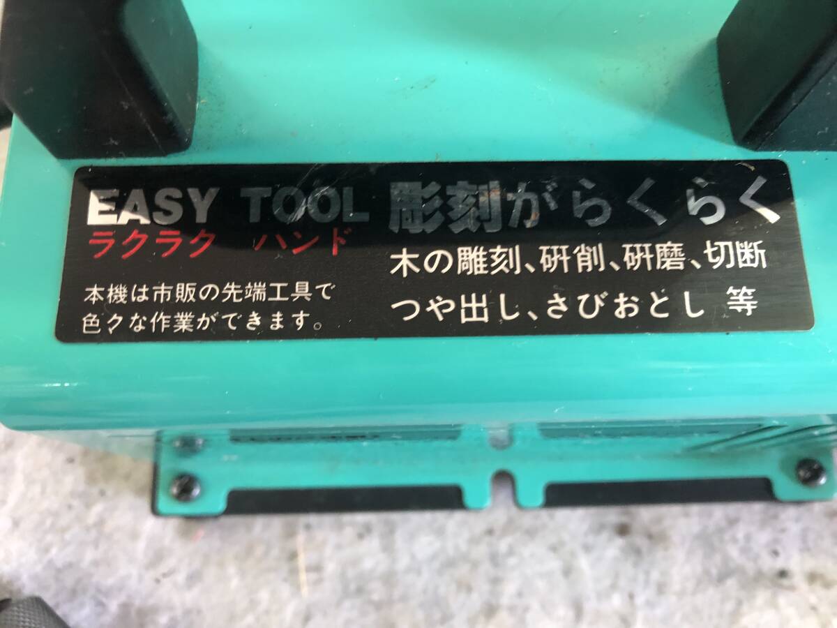 中古動作品 K-1533 SHINKO/新興製作所 ラクラクハンド 電動ルーター 電動彫刻 EASY TOOL SRH-6M 彫刻刀_画像7