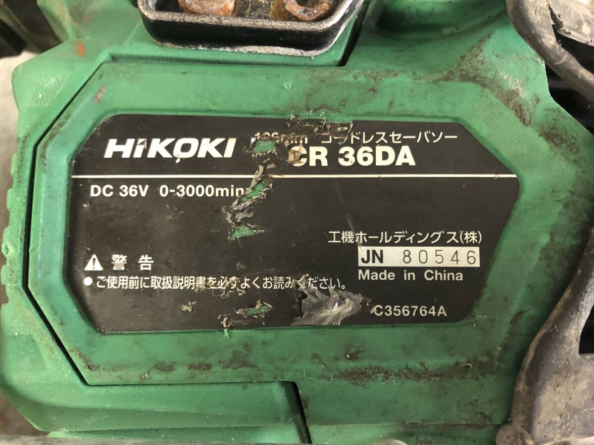 現状品 K-1563 HiKOKI 日立 ハイコーキ 130mm コードレスセーバソー CR36DA DC36V 本体のみ 電動のこぎりの画像6