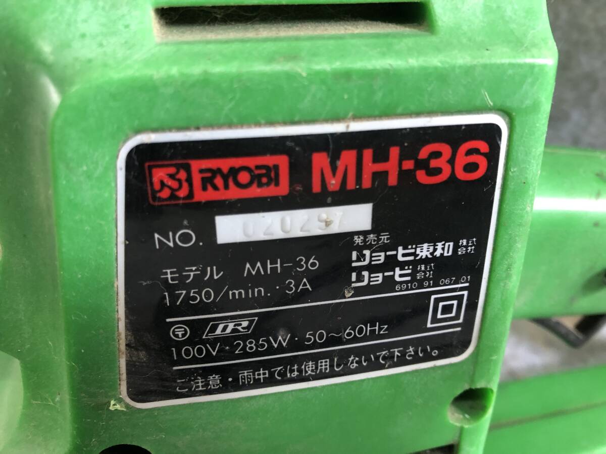 K-1588 ◆ RYOBI/リョービ マイヘッジトリマー MH-36 バリカン ヘッジトリマー 刈払機 芝刈り機 草刈機 動作品_画像5