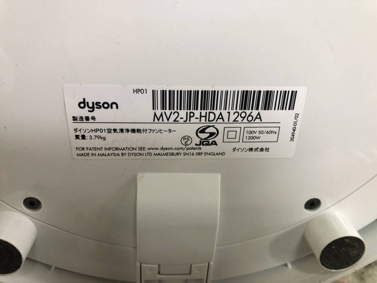 動作品 K-1608 リモコン付き dyson/ダイソン pure Hot+Cool HP01 空気清浄機能付 ファンヒーター の画像6