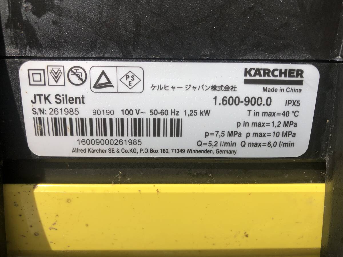 K-875 KARCHER　ケルヒャー　高圧洗浄機　JTK Silent　JTK サイレント　静音　1.600-900.0　動作確認済み_画像6