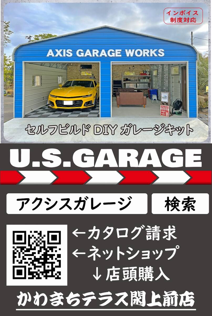 [ construction base sum total ]U.S.GARAGE self build assembly kit debut! # factory # warehouse # cost ko# assembly # american garage 
