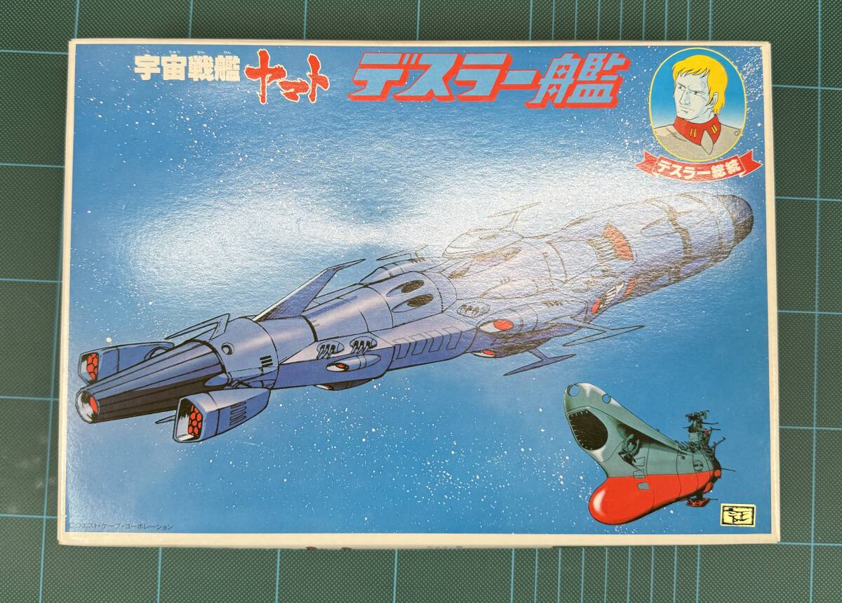 BANDAI 宇宙戦艦ヤマト　デスラー艦_画像1