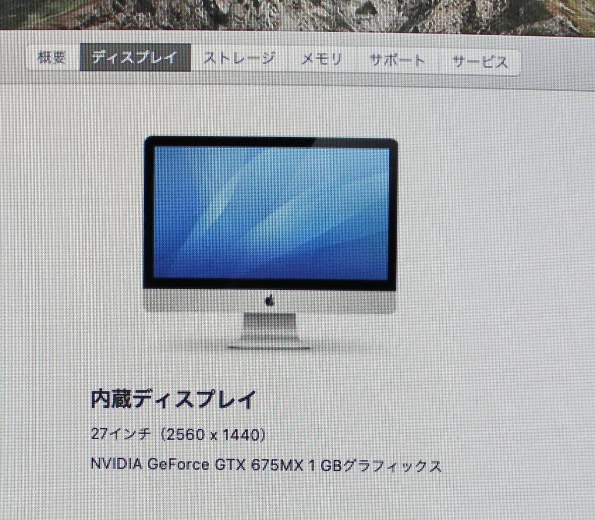 Apple iMac A1419 Core i7 3.4GHz 32GB SSD768GB 27インチ 2012　【U74】_画像3