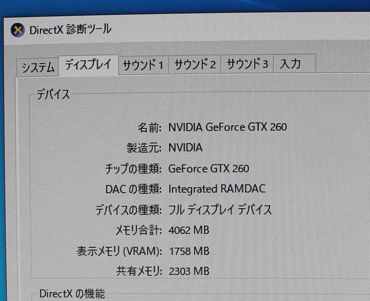 DELL studio XPS 8100 Core i7-860 2.80GHz 8GB 1TB Win10 64bit 【U96】の画像4