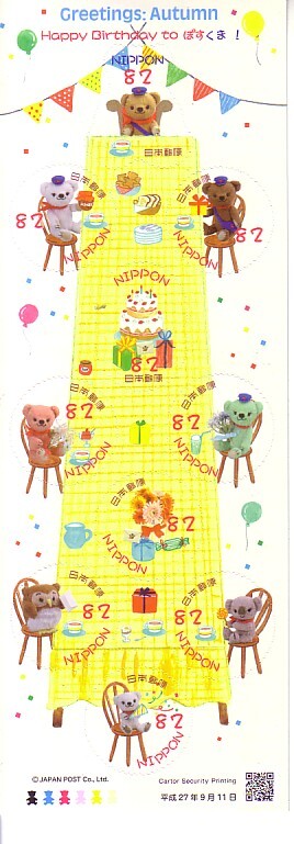 「Greetings：Autumn Happy Birththday to ぽすくま」の記念切手ですの画像1