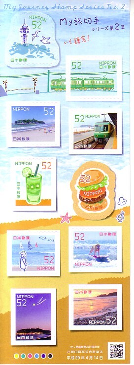 「My旅切手 シリーズ第2集 いざ鎌倉！」の記念切手ですの画像1