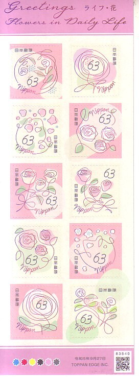「Greetings Flowers in Daily Life ライフ・花」の記念切手ですの画像1