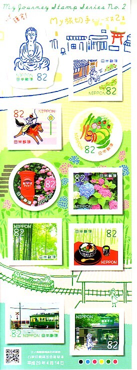 「My旅切手 シリーズ第2集 いざ鎌倉！」の記念切手ですの画像1