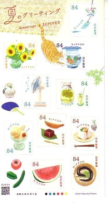 「Greetings Summer 夏のグリーティング」の記念切手ですの画像1