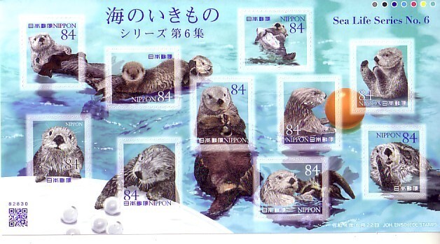 「海のいきもの シリーズ第6集」の記念切手ですの画像1