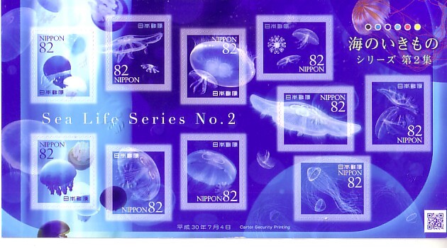「海のいきもの シリーズ第2集」の記念切手ですの画像1