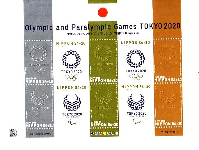 [ Tokyo 2020 Olympic *pala Lynn pick contest convention (.. gold attaching )]. commemorative stamp. 