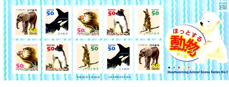 「ほっとする動物 第1集」の記念切手ですの画像1